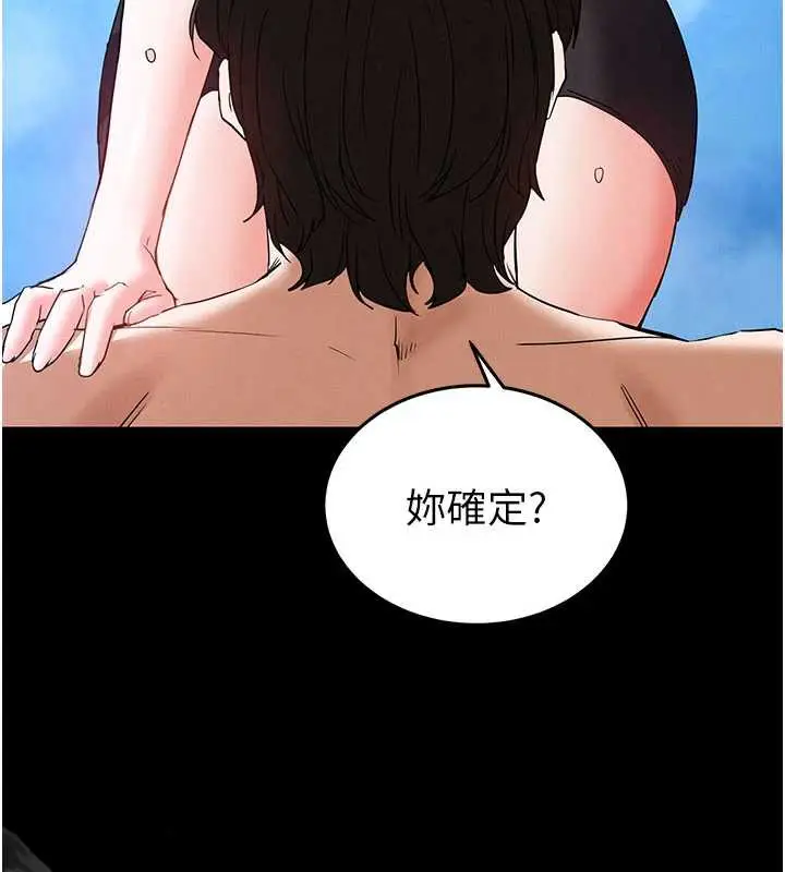 漫画《末日雕堡》第48话第217张图