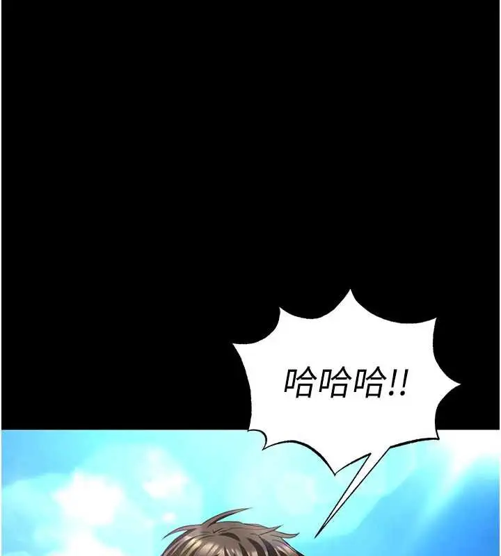 漫画《末日雕堡》第48话第225张图
