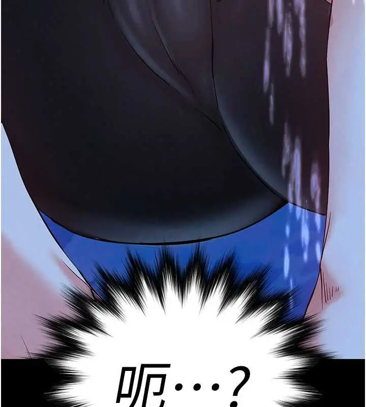 漫画《末日雕堡》第48话第233张图