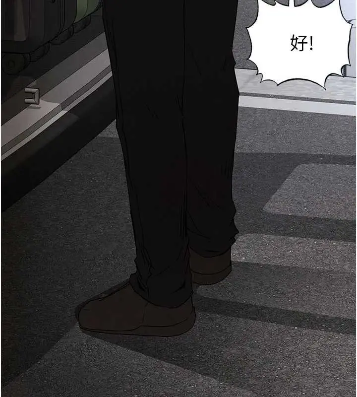 漫画《末日雕堡》第48话第26张图