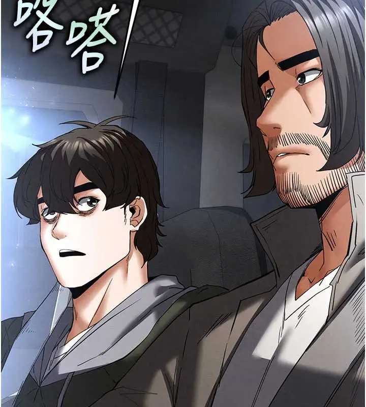 漫画《末日雕堡》第48话第29张图