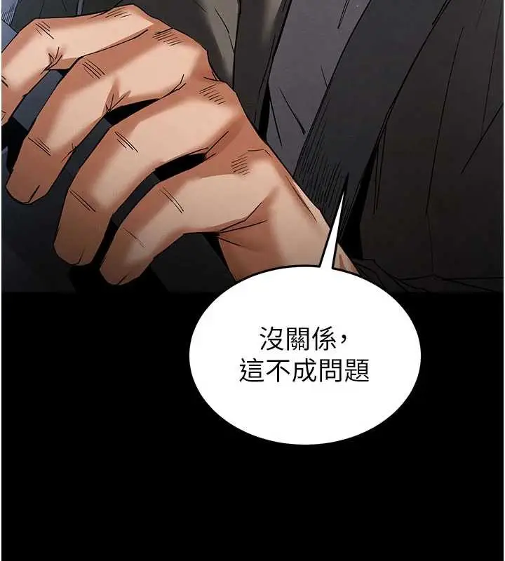 漫画《末日雕堡》第48话第30张图