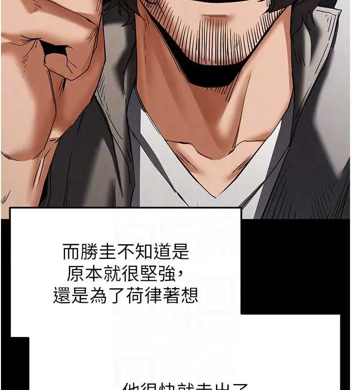 漫画《末日雕堡》第48话第33张图