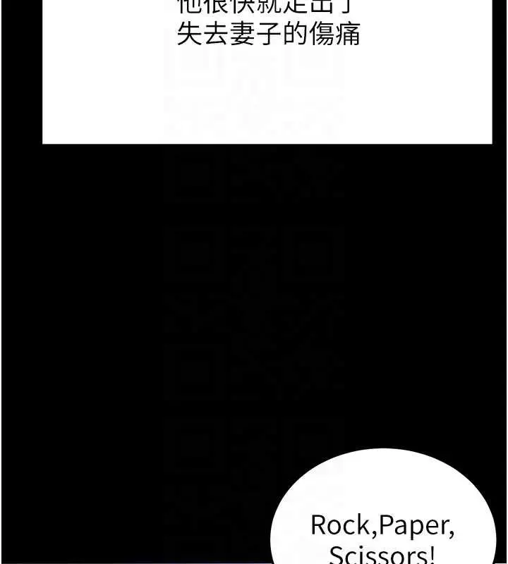 漫画《末日雕堡》第48话第34张图
