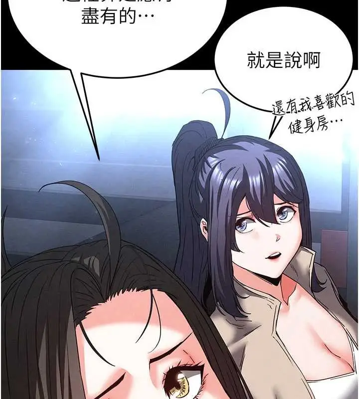 漫画《末日雕堡》第48话第38张图