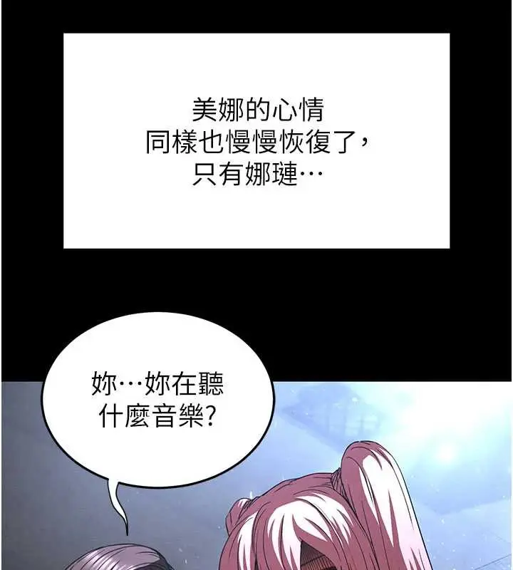 漫画《末日雕堡》第48话第41张图