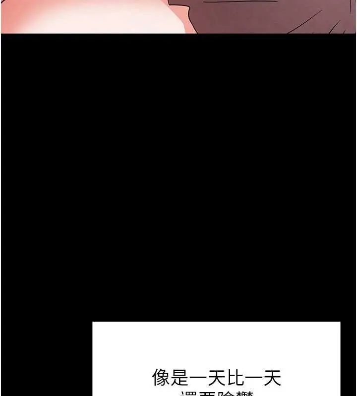 漫画《末日雕堡》第48话第43张图