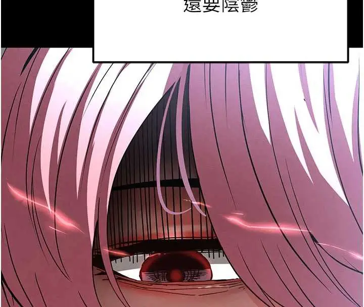 漫画《末日雕堡》第48话第44张图