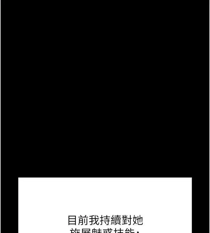 漫画《末日雕堡》第48话第46张图