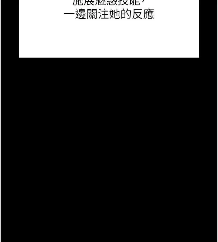 漫画《末日雕堡》第48话第47张图