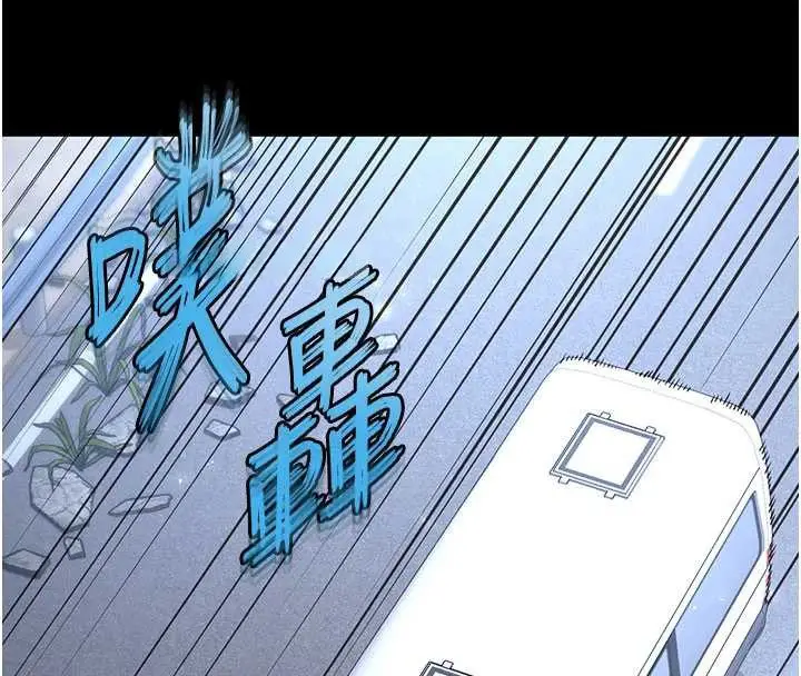 漫画《末日雕堡》第48话第48张图