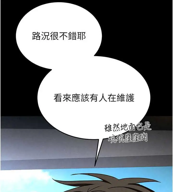 漫画《末日雕堡》第48话第52张图