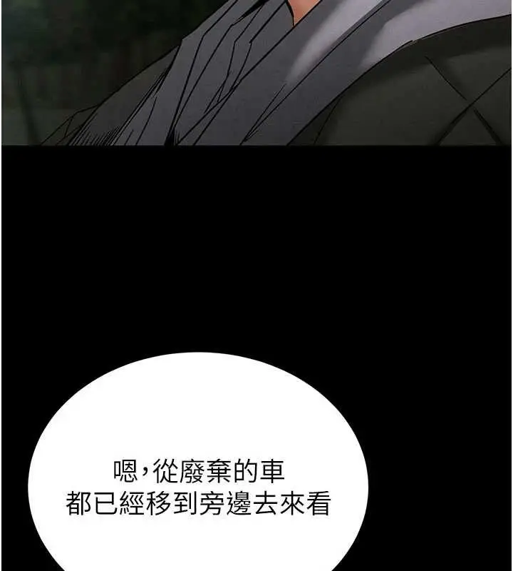 漫画《末日雕堡》第48话第54张图