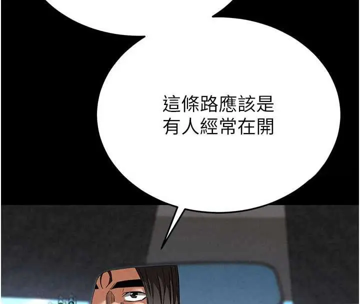 漫画《末日雕堡》第48话第55张图