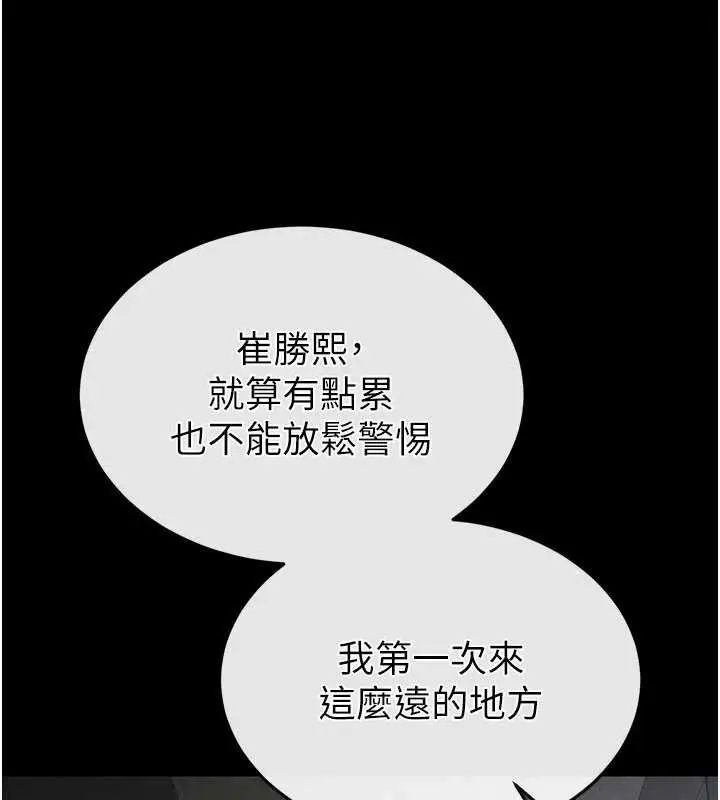 漫画《末日雕堡》第48话第58张图