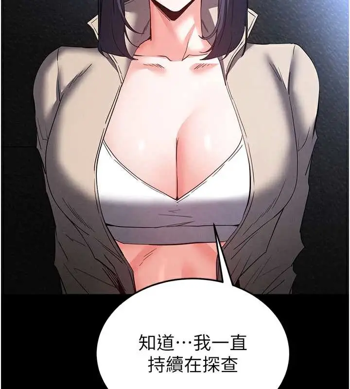 漫画《末日雕堡》第48话第60张图