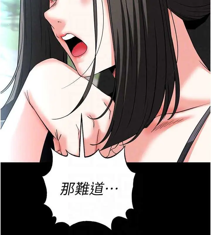 漫画《末日雕堡》第48话第63张图