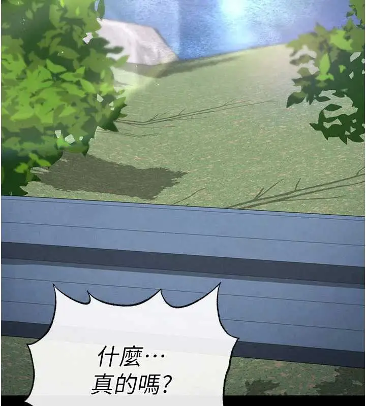 漫画《末日雕堡》第48话第66张图