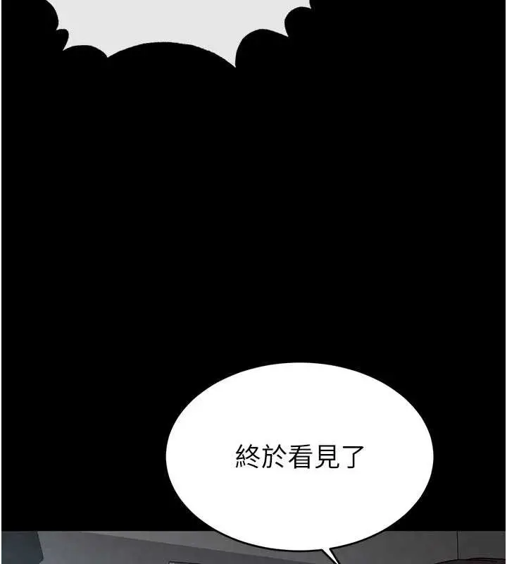 漫画《末日雕堡》第48话第67张图