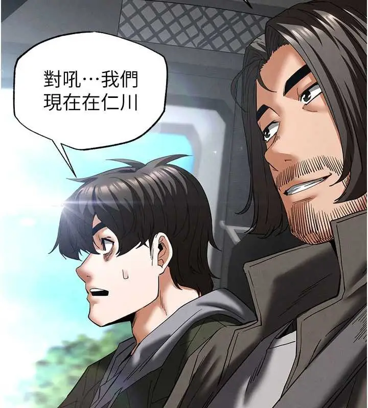 漫画《末日雕堡》第48话第68张图