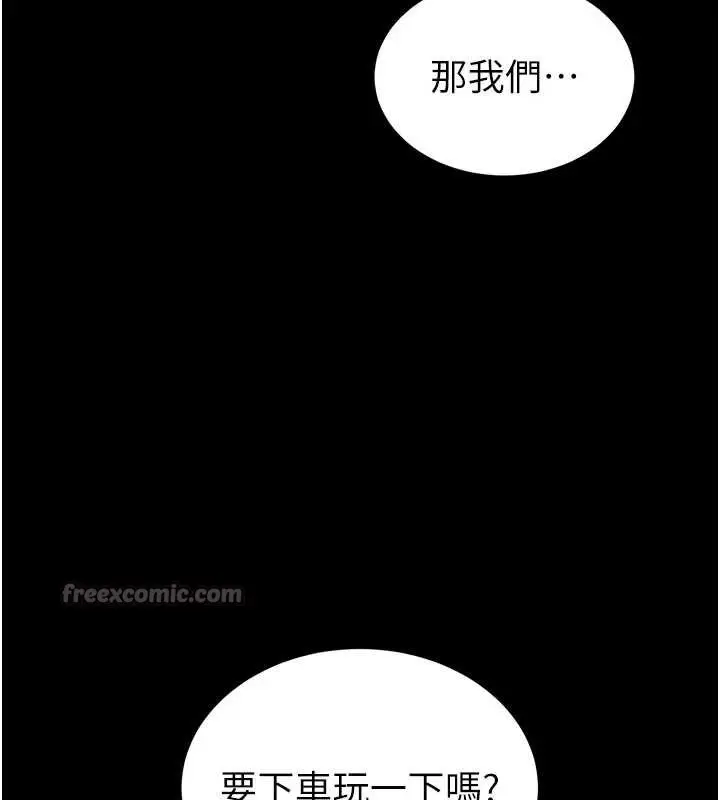 漫画《末日雕堡》第48话第70张图
