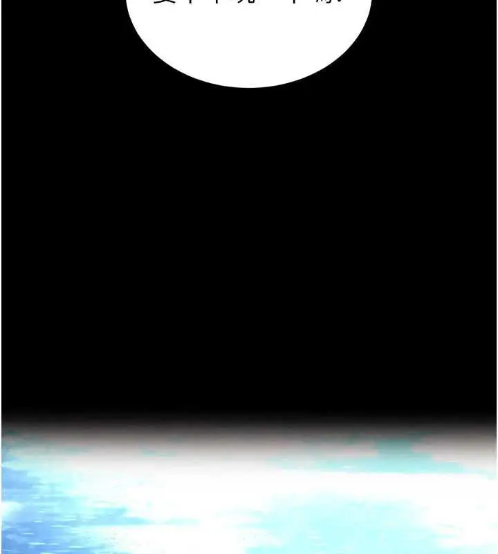 漫画《末日雕堡》第48话第71张图