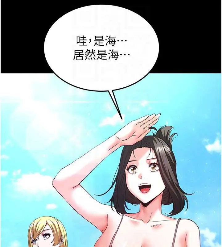 漫画《末日雕堡》第48话第76张图