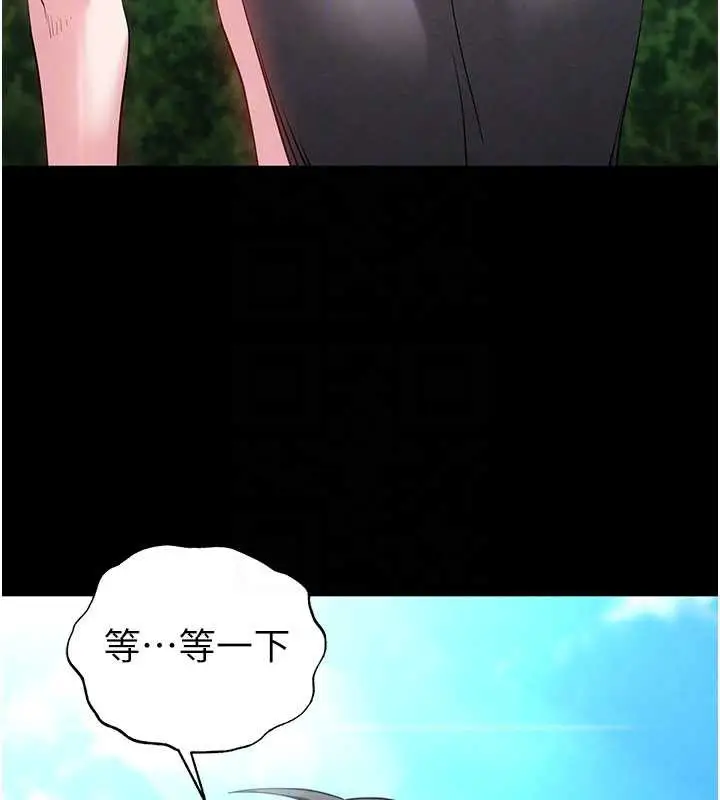 漫画《末日雕堡》第48话第78张图