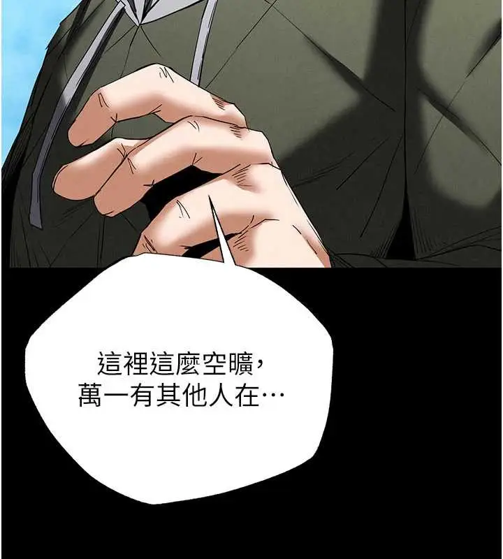 漫画《末日雕堡》第48话第80张图