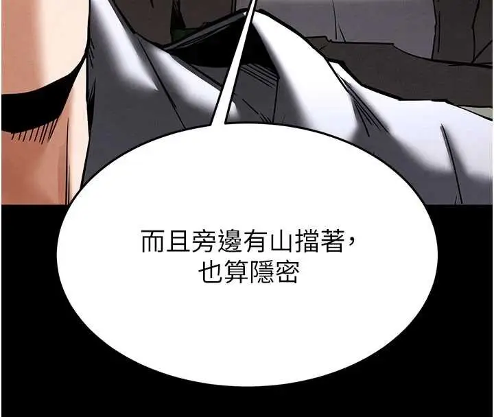 漫画《末日雕堡》第48话第83张图