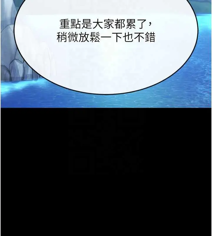 漫画《末日雕堡》第48话第86张图