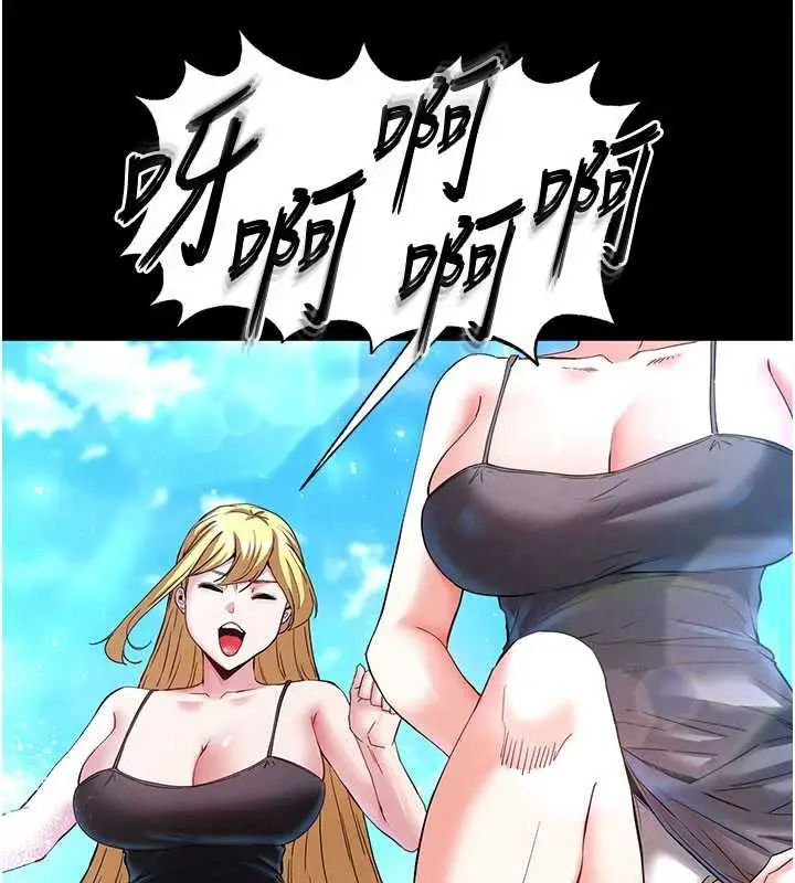 漫画《末日雕堡》第48话第88张图