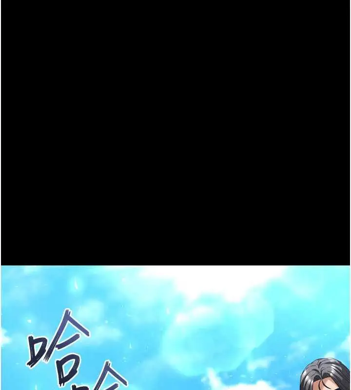 漫画《末日雕堡》第48话第90张图