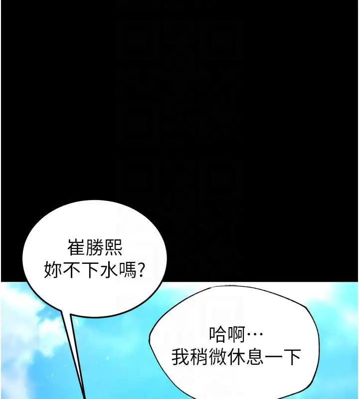 漫画《末日雕堡》第48话第93张图