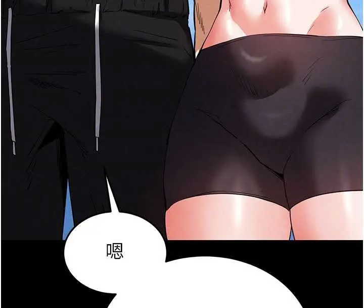 漫画《末日雕堡》第48话第95张图