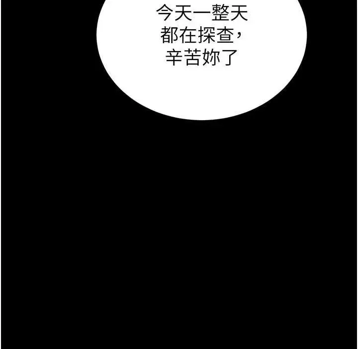 漫画《末日雕堡》第48话第96张图