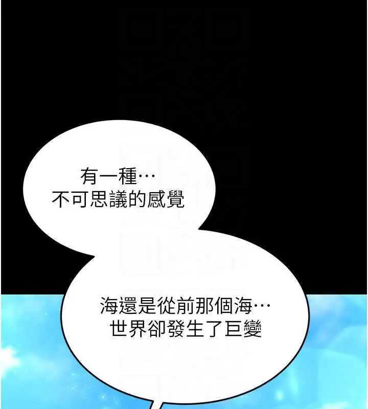 漫画《末日雕堡》第48话第97张图