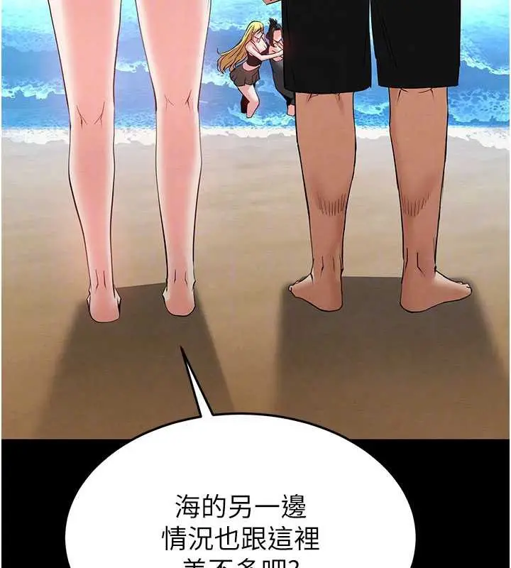 漫画《末日雕堡》第48话第99张图