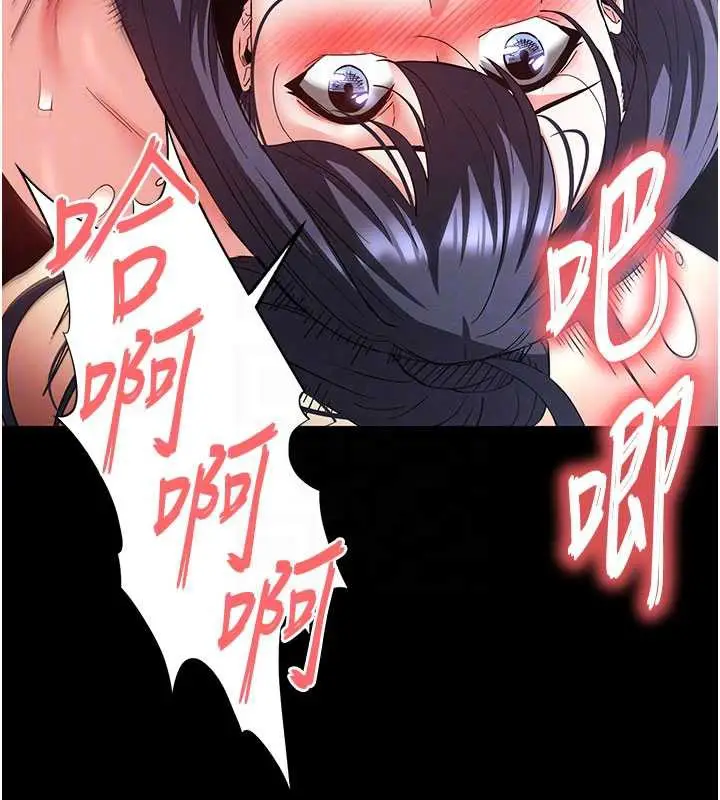 漫画《末日雕堡》第49话第101张图