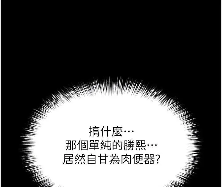漫画《末日雕堡》第49话第102张图
