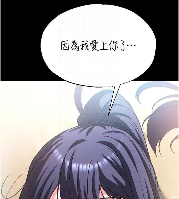 漫画《末日雕堡》第49话第107张图