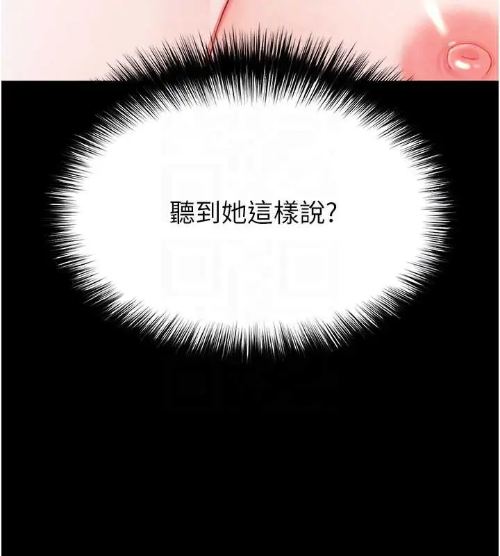 漫画《末日雕堡》第49话第109张图