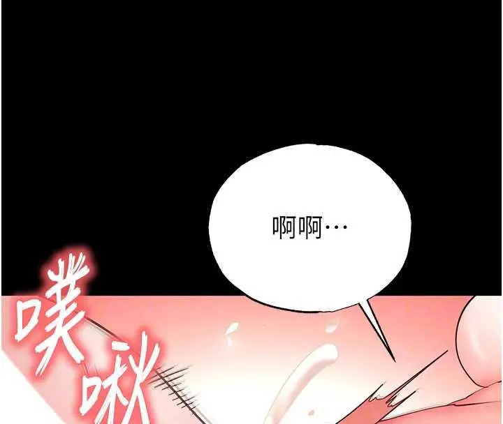漫画《末日雕堡》第49话第110张图