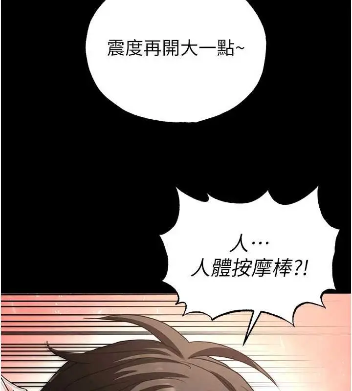 漫画《末日雕堡》第49话第113张图