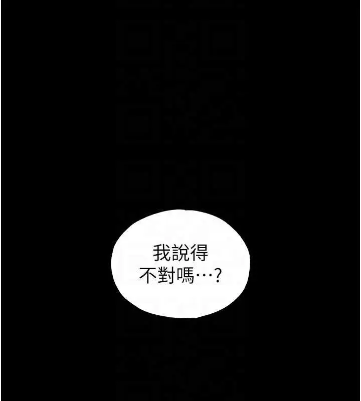漫画《末日雕堡》第49话第116张图