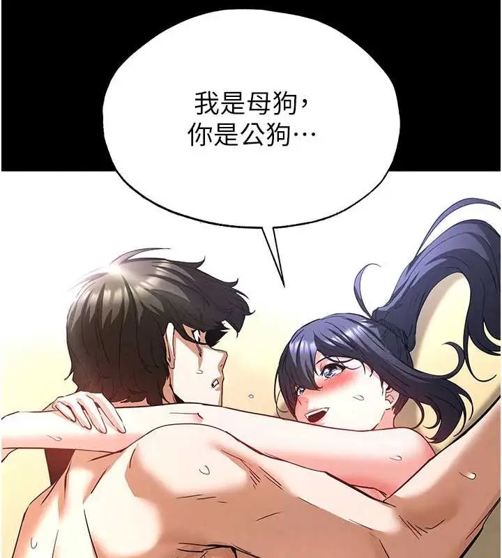 漫画《末日雕堡》第49话第118张图