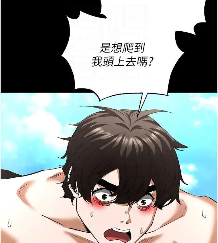 漫画《末日雕堡》第49话第122张图