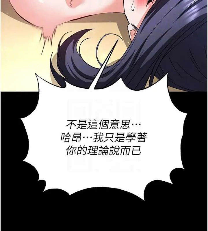 漫画《末日雕堡》第49话第124张图