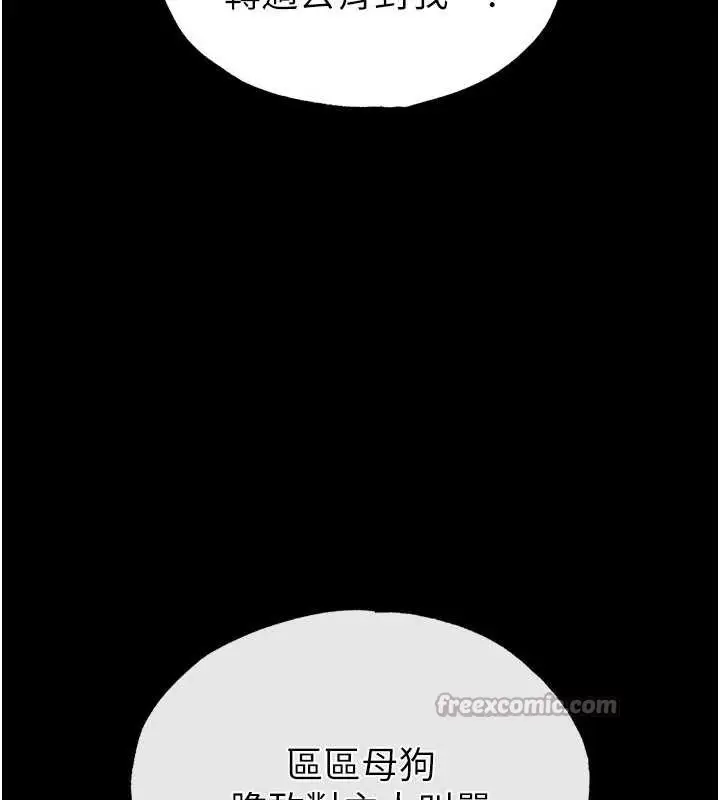 漫画《末日雕堡》第49话第126张图