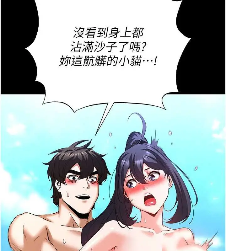 漫画《末日雕堡》第49话第130张图